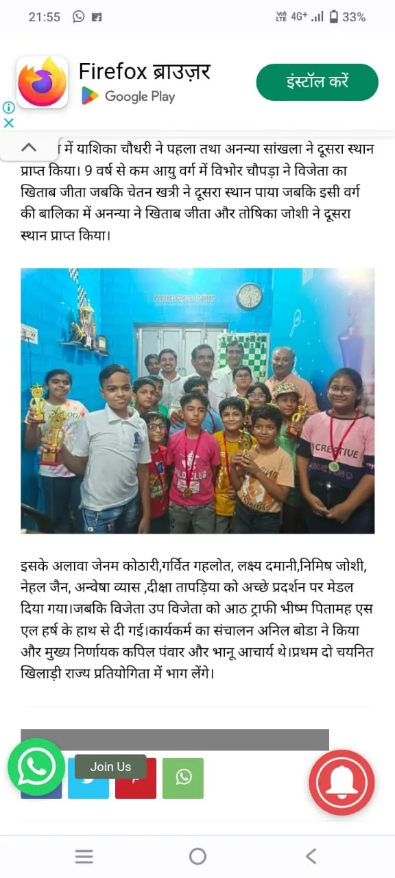 Chess Students